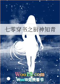 七零穿書之廚神知青小說封面