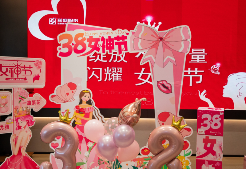绽放她实力 闪灼女神节|抖圈股份女神节运动