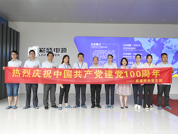 斗争百年路，，，，，，，启航新征程！
