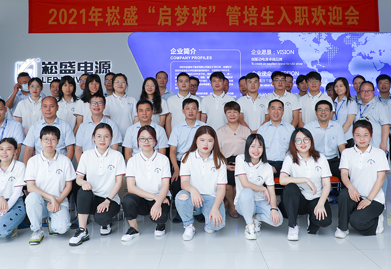 梦想开启•盛放未来 ▏抖圈股份喜迎高校结业生入职