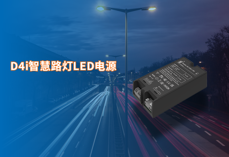 新品资讯｜抖圈电源PA系列新增D4i版本