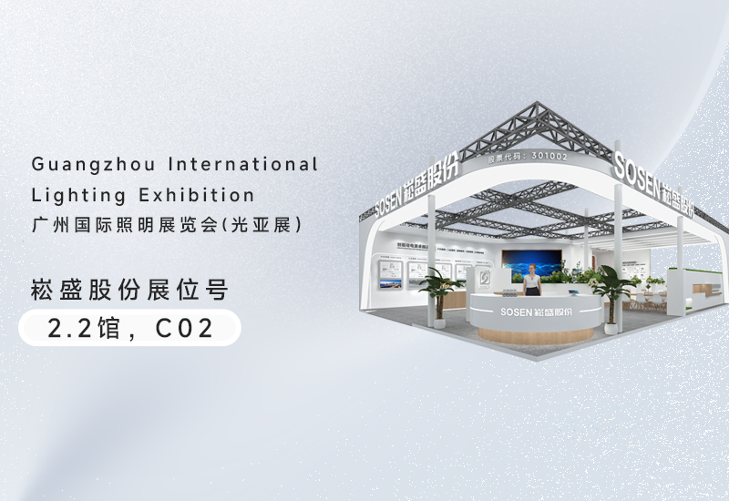 光亚展 ▏“C位”以待，，，，，，，抖圈股份邀您共襄盛举！